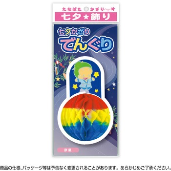 七夕でんぐり ササガワ