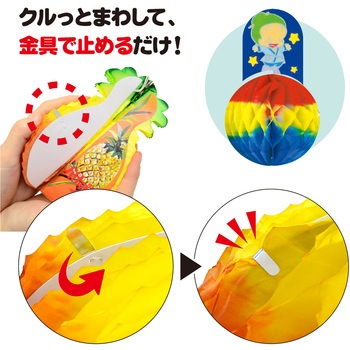 七夕でんぐり ササガワ