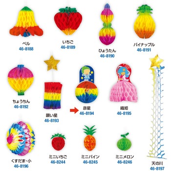七夕でんぐり ササガワ