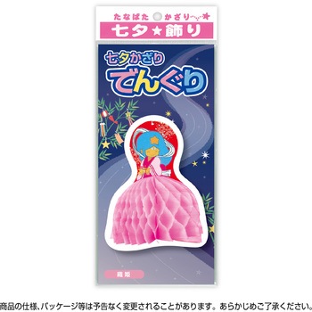 七夕でんぐり ササガワ