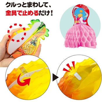 七夕でんぐり ササガワ
