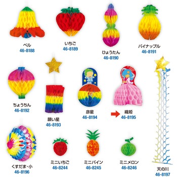 七夕でんぐり ササガワ