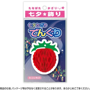 七夕でんぐり ササガワ