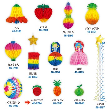 七夕でんぐり ササガワ