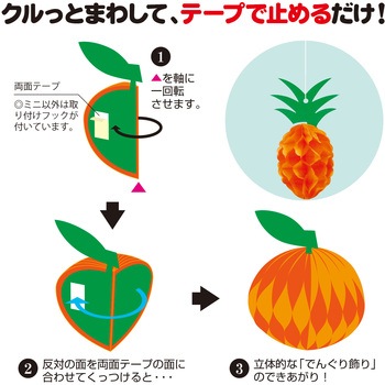 七夕でんぐり ササガワ