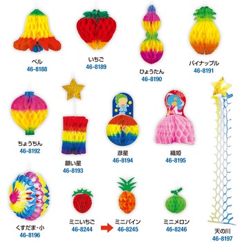 七夕でんぐり ササガワ