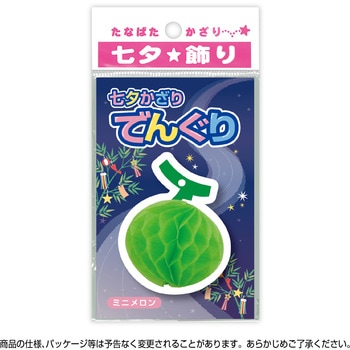 七夕でんぐり ササガワ