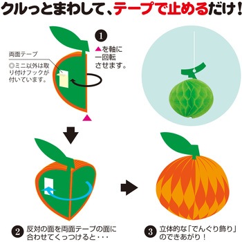 七夕でんぐり ササガワ