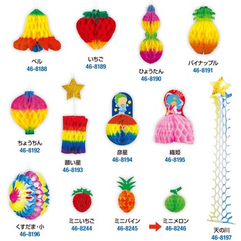 七夕でんぐり ササガワ