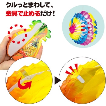 七夕でんぐり ササガワ