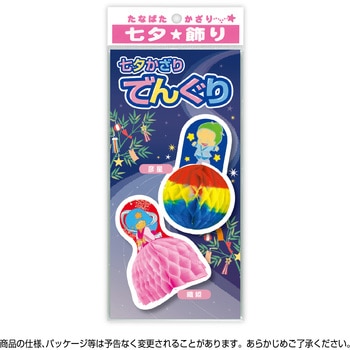 七夕でんぐり 2点セット ササガワ