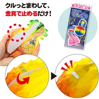 七夕でんぐり 2点セット ササガワ