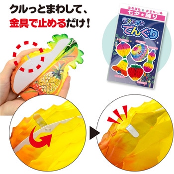 七夕でんぐり 5点セット A ササガワ