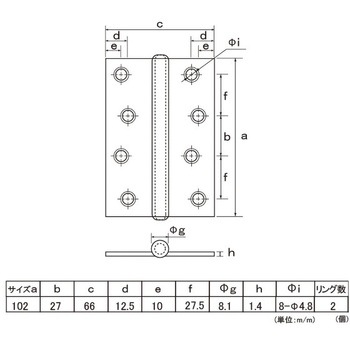 紙巻ステンレス中厚丁番(SUS304 ヘアライン) フジテック・ジャパン