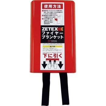 ZETEX ファイヤーブランケット ニューテックス・インダストリー社