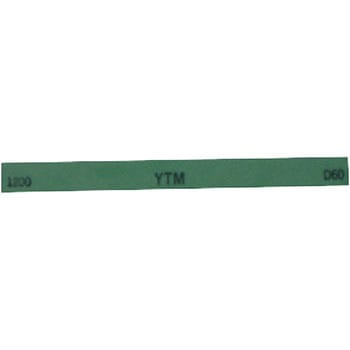 金型用砥石 YTM 大和製砥所