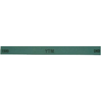 金型用砥石 YTM 大和製砥所