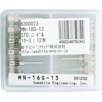 STDニードル 岩下