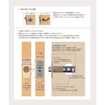 室内用取替レバーアールイー 長沢製作所