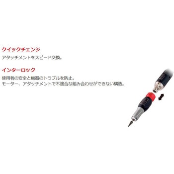 マイクログラインダ用アタッチメント(アングル60) 永興電機工業