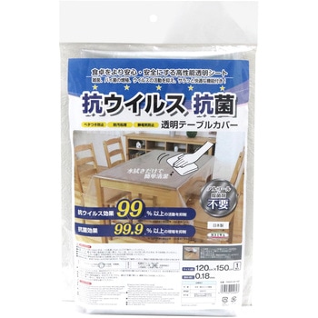 抗ウイルス・抗菌テーブルカバー 明和グラビア