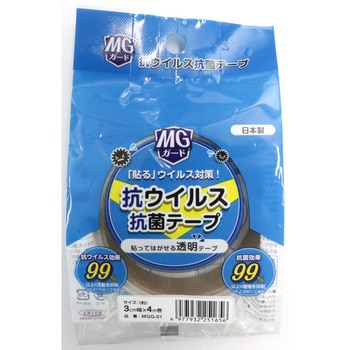 抗ウイルス・抗菌テープ 明和グラビア