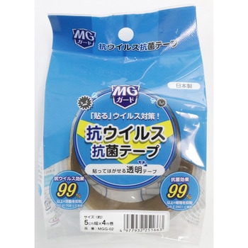 抗ウイルス・抗菌テープ 明和グラビア