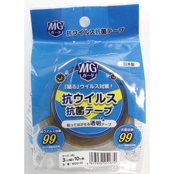 抗ウイルス・抗菌テープ 明和グラビア