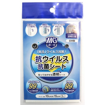 抗ウイルス・抗菌テープ 3枚入 明和グラビア