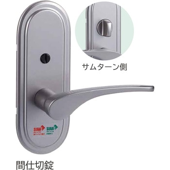 室内用取替レバーハンドルヴィークリア(抗ウイルス・抗菌) チューブラ錠 長沢製作所