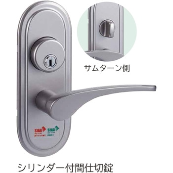 室内用取替レバーハンドルヴィークリア(抗ウイルス・抗菌) チューブラ錠 長沢製作所