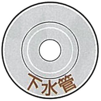 埋設管標示ピンステンミニ 標示盤 ケーエム工業