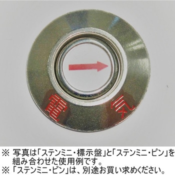 埋設管標示ピンステンミニ 標示盤 ケーエム工業