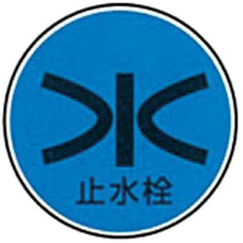 埋設管標示ピンステンアイ 水道標示マーク ケーエム工業
