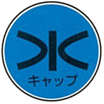 埋設管標示ピンステンアイ 水道標示マーク ケーエム工業