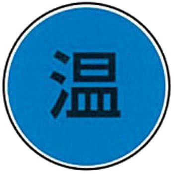 埋設管標示ピンステンアイ 水道標示マーク ケーエム工業
