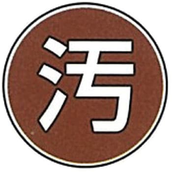 埋設管標示ピンステンアイ 水道標示マーク ケーエム工業