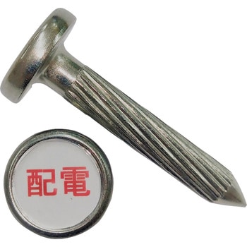 埋設管標示ピンステンアイ 電気標示マーク ケーエム工業