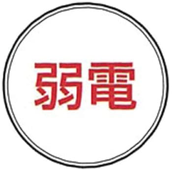 埋設管標示ピンステンアイ 電気標示マーク ケーエム工業