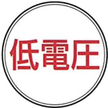 埋設管標示ピンステンアイ 電気標示マーク ケーエム工業