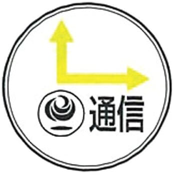埋設管標示ピンステンアイ 通信標示マーク ケーエム工業