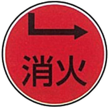埋設管標示ピンステンアイ 消火栓標示マーク - ケーエム工業