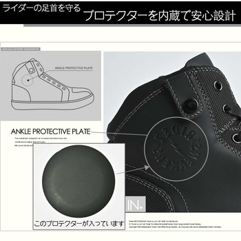 バイク シューズ プロテクター入 MOTOMAX2 RIDEZ(ライズ)