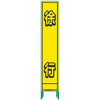ハーフ275蛍光イエロープリズム看板 グリーンクロス