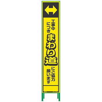 ハーフ275蛍光イエロープリズム看板 グリーンクロス