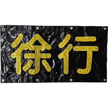 LED徐行シート グリーンクロス