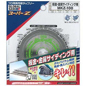 MKZ-100 GLOBAL SAW スーパーZ 板金・金属サイディング用 1枚 モトユキ 【通販モノタロウ】