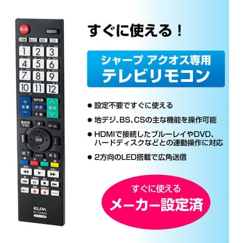 RC-TV009SH メーカー別テレビリモコン 1個 ELPA 【通販サイトMonotaRO】