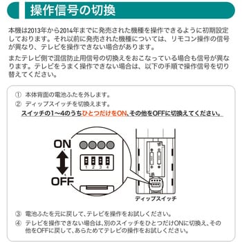 RC-TV009SH メーカー別テレビリモコン 1個 ELPA 【通販サイトMonotaRO】