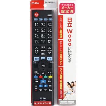 RC-TV009HI メーカー別テレビリモコン 1個 ELPA 【通販サイトMonotaRO】